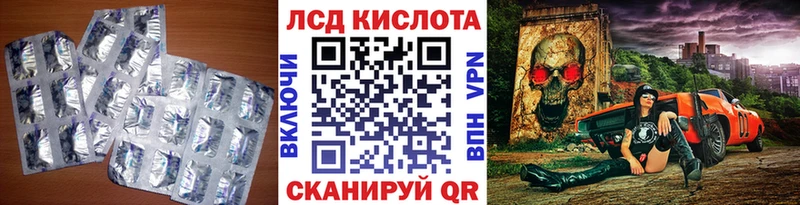 ЛСД экстази ecstasy наркота Нестеровская