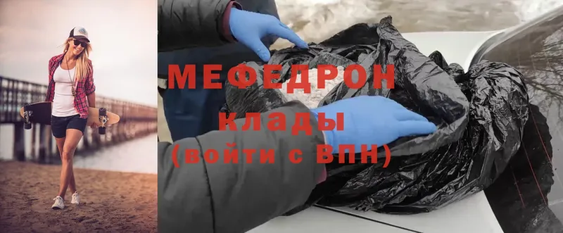 где купить   Нестеровская  МЯУ-МЯУ mephedrone 