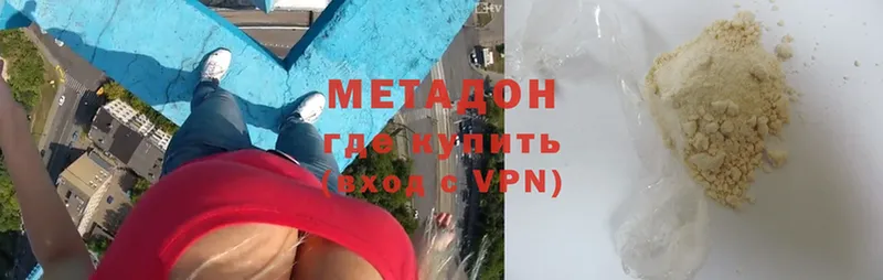 МЕТАДОН VHQ  Нестеровская 